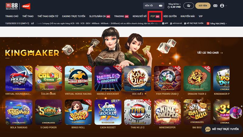 Sảnh P2P 